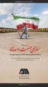 روز صنعت و معدن بر تمامی تلاشگران این عرصه گرامی باد